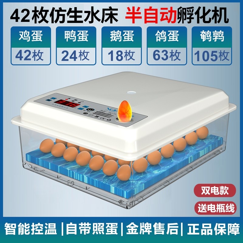 태림 소형 자동 부화기 가정용 스마트 알부화기 닭 오리 거위 비둘기 부화장치 47,500원