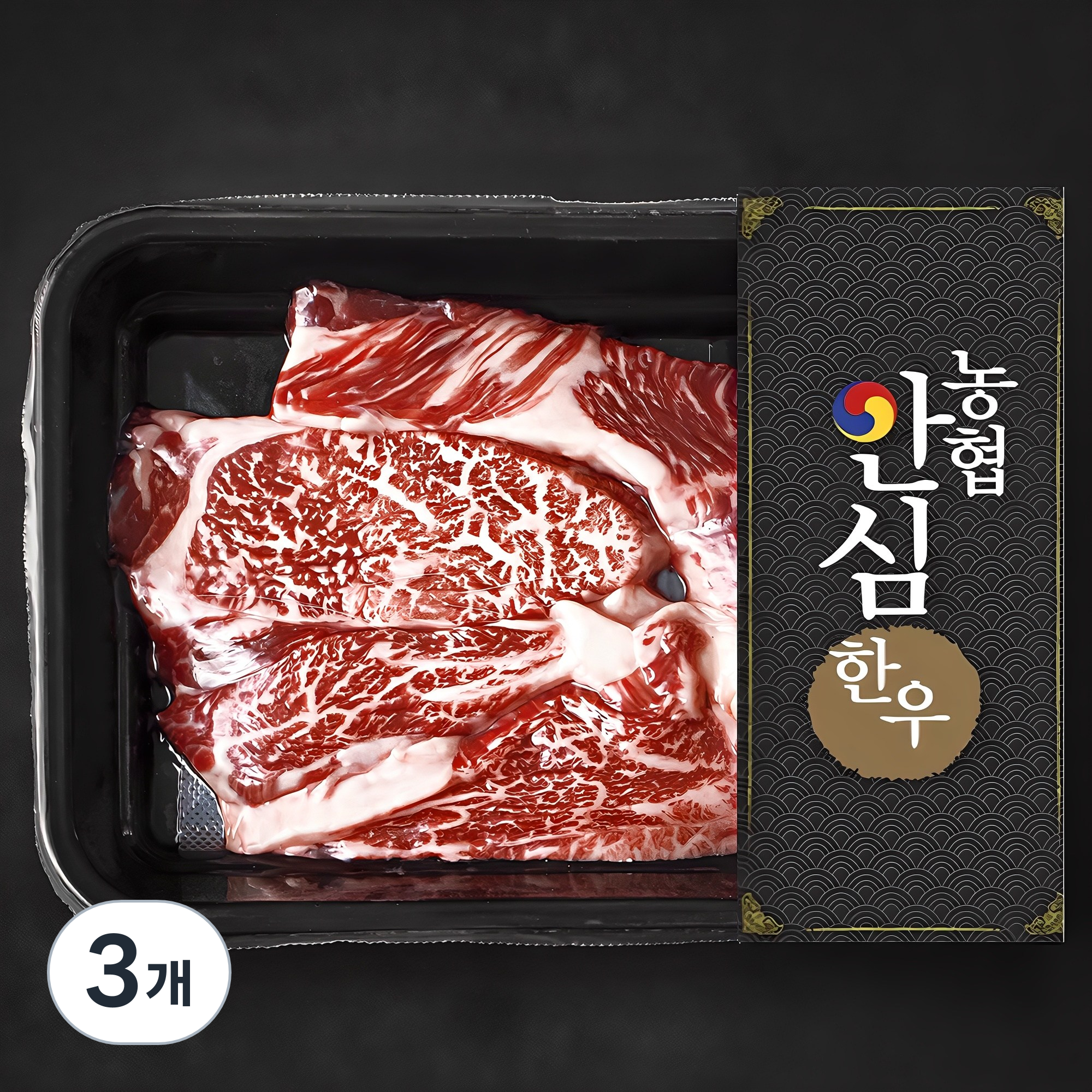 [로켓프레시] 농협안심한우 숙성등심 1+등급 구이용 (냉장) 52,710원