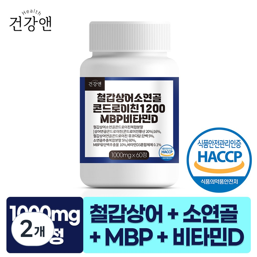 철갑상어 소연골 콘드로이친 1200 저분자 C6S 6형 식약청 HACCP 인증 1000mg 16,810원