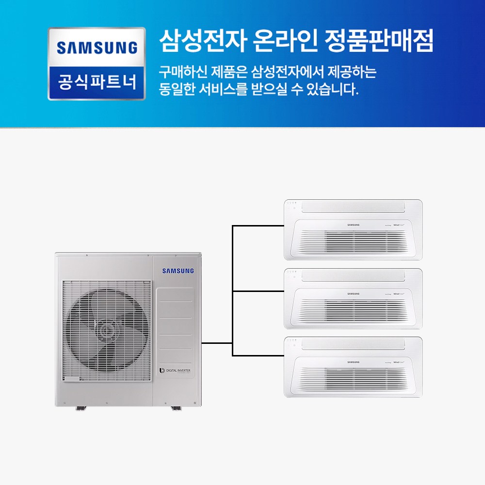 삼성 무풍 천장형 인버터 아파트시스템에어컨 1WAY 3대 1등급 WIFI 내장형 AJ030MXHNBC1 AJ072BN1PBC1 설치비별도 설치시배송비무료, AJ030MXHNBC1, 일반배관형 1,801,310원