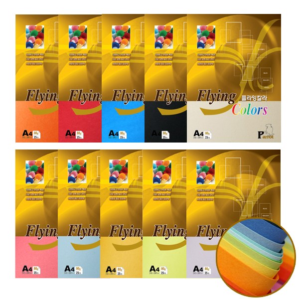 삼원특수지 플라잉칼라 색상 A4용지 1,250원