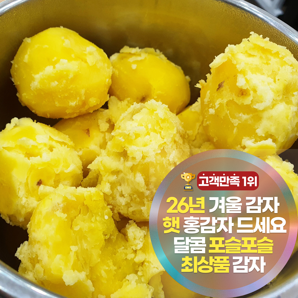 삼시세끼연구소 달달하고 촉촉한 햇 카스테라 홍감자 22,900원