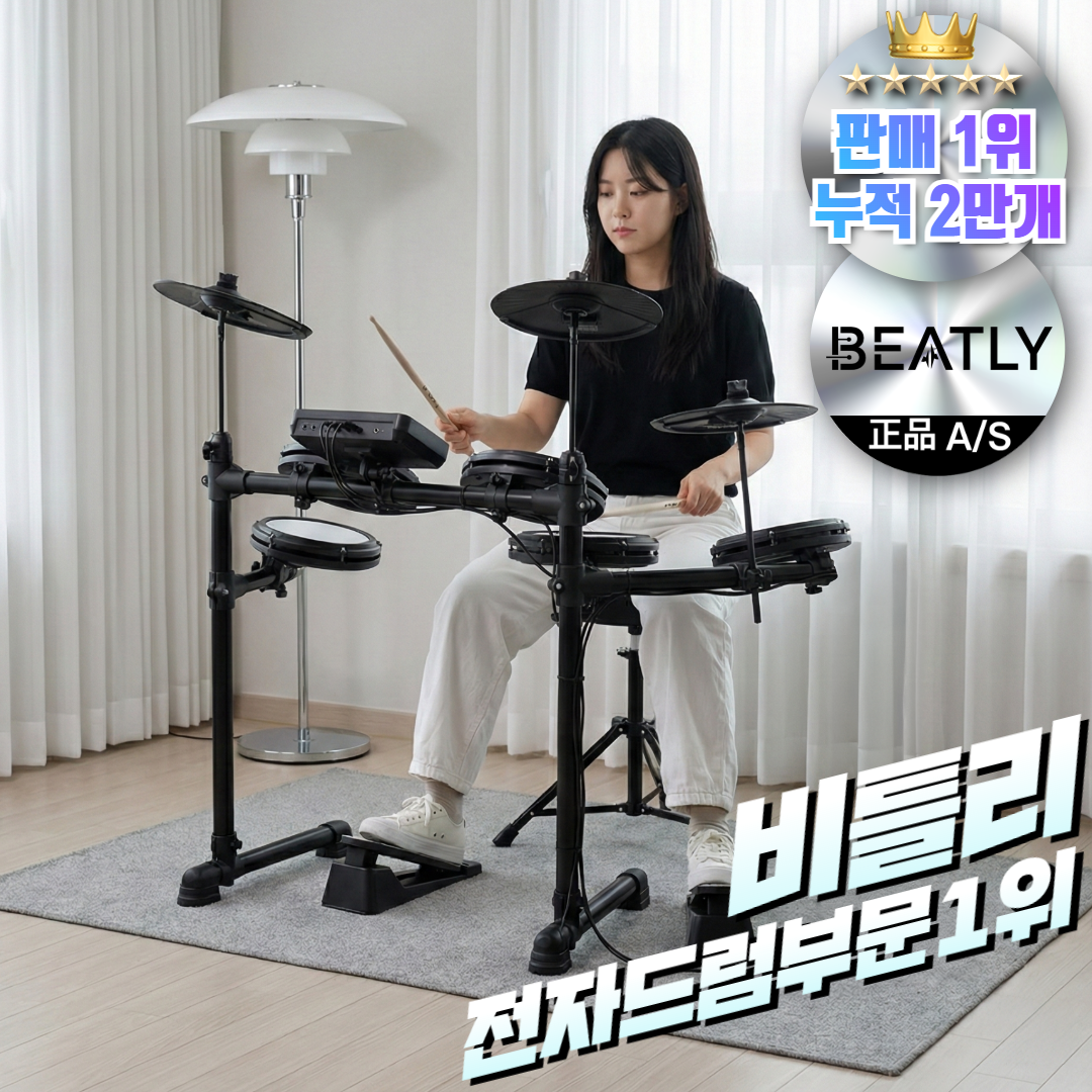 Beatly 하이엔드 가정용 악기 전자드럼 세트 드럼 패드 페달 입문용 연습용 의자 셋트 패달, Beatly Drum Set, 1개 275,200원