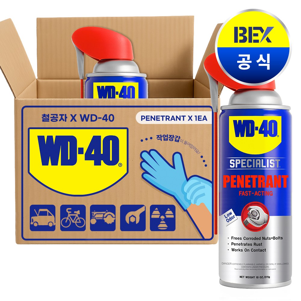 철공자 벡스 WD-40 스페셜리스트 페너트런트 침투제 + 작업장갑 WD40 방청윤활제 녹 제거 방지 14,500원
