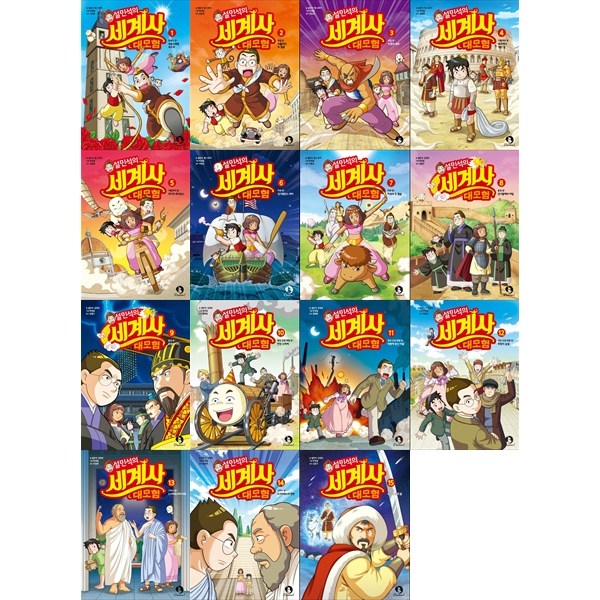 [책광장 모두] 설민석의 세계사 대모험 1-15권 세트 164,700원