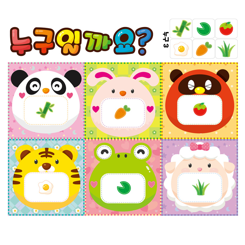 인쇄펠트 누구일까 6동물 Ver3 Ver3 까꿍판 활용 15,500원