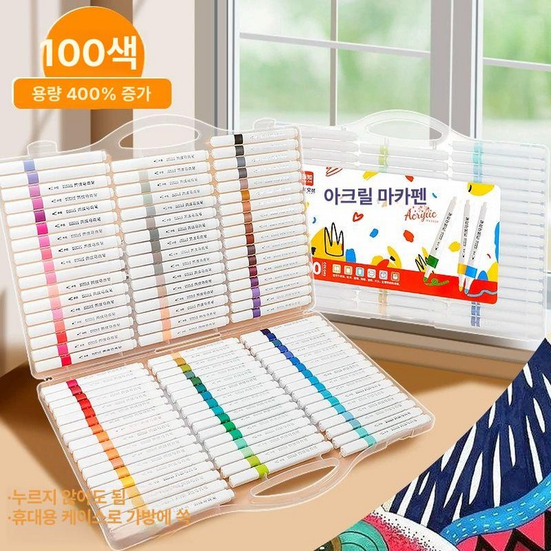 아크릴 마카펜 세트 방수 유리 미술 페인트 마커 30,000원
