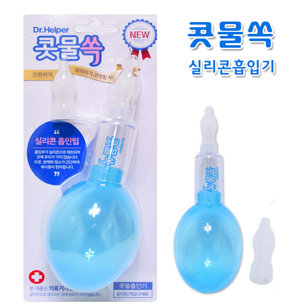 수동식 콧물흡입기 실리콘 콧물흡인기 6,270원