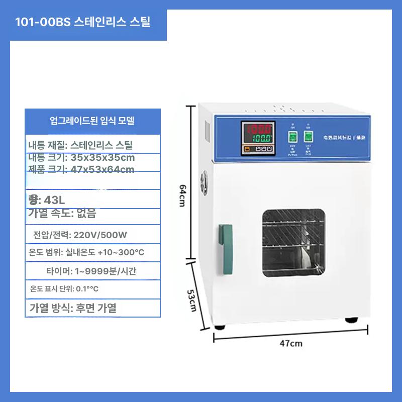항온기 배양기 연구실 챔버 항습 세균 미생물 오븐 항온 발아 362,400원