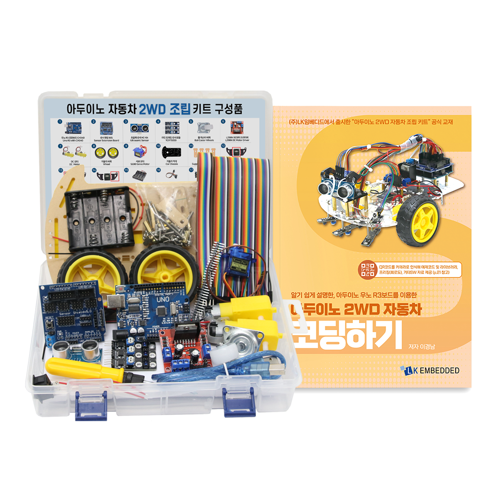 아두이노 2WD 자동차 조립 키트 패키지 90,200원