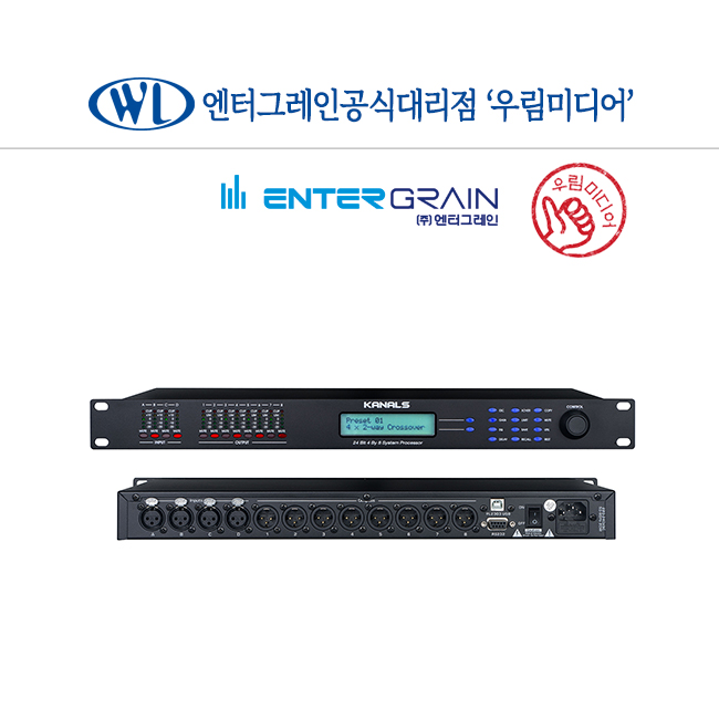 디지털 시그널 프로세서 카날스 DSP-4800 4인 8아웃 24비트 48KHz 1,840,000원