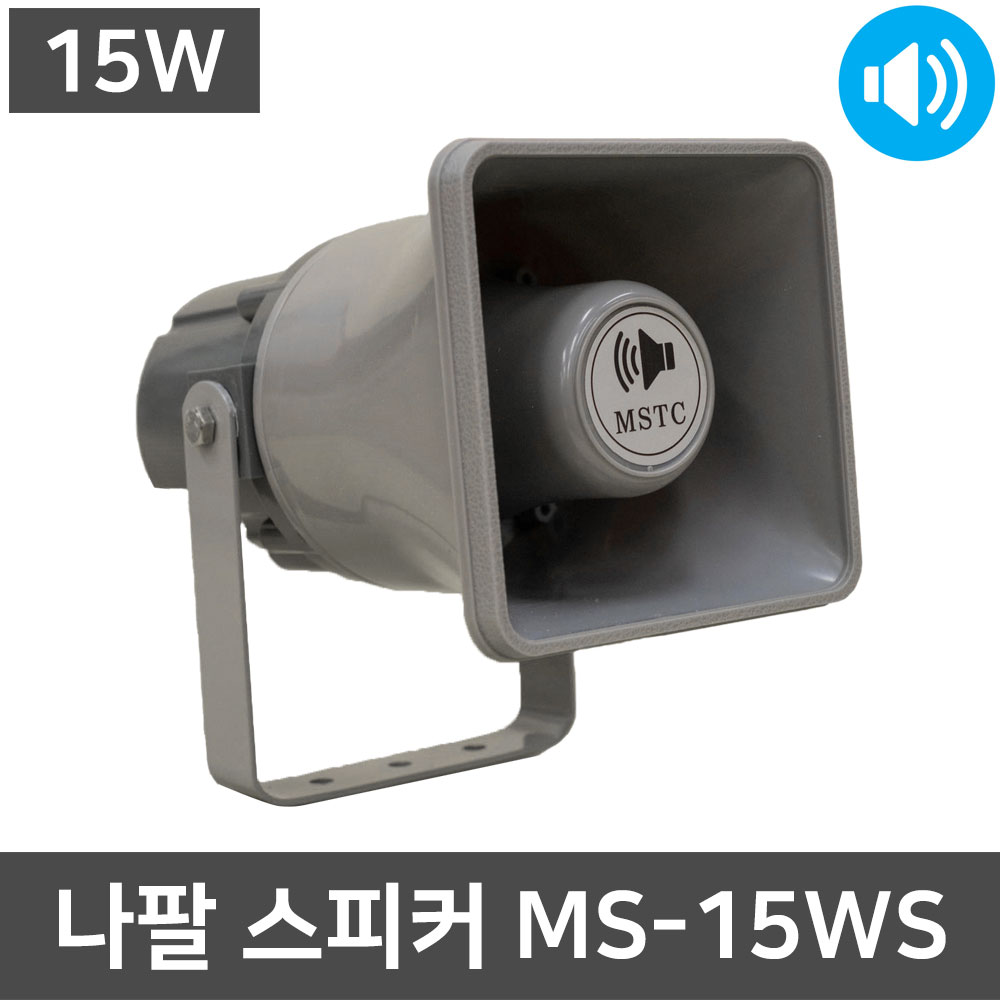 MS-15WS 15W 소형 차량행사 경음기 나팔 혼스피커, 단일상품 20,900원