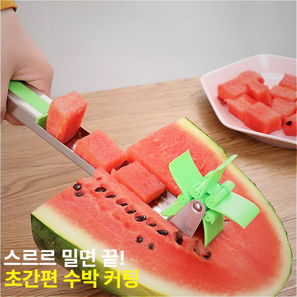 로아딕 과일 슬라이서 수박 커팅기 풍차 수박칼 9,900원