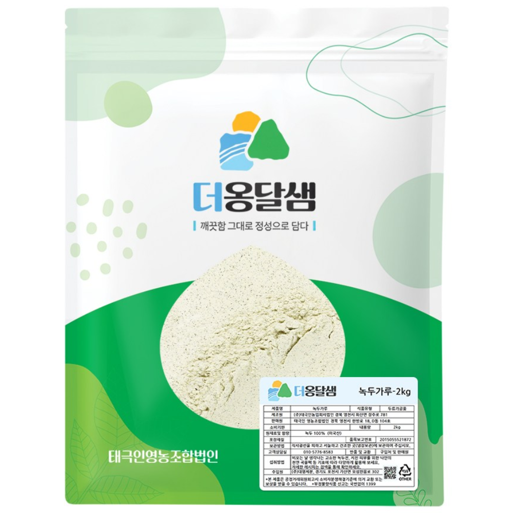더옹달샘 알 통통한 미국산 통녹두 100% 순수 생 녹두가루 분말 2kg 고운입자 녹두죽, 1개, 2kg 14,900원