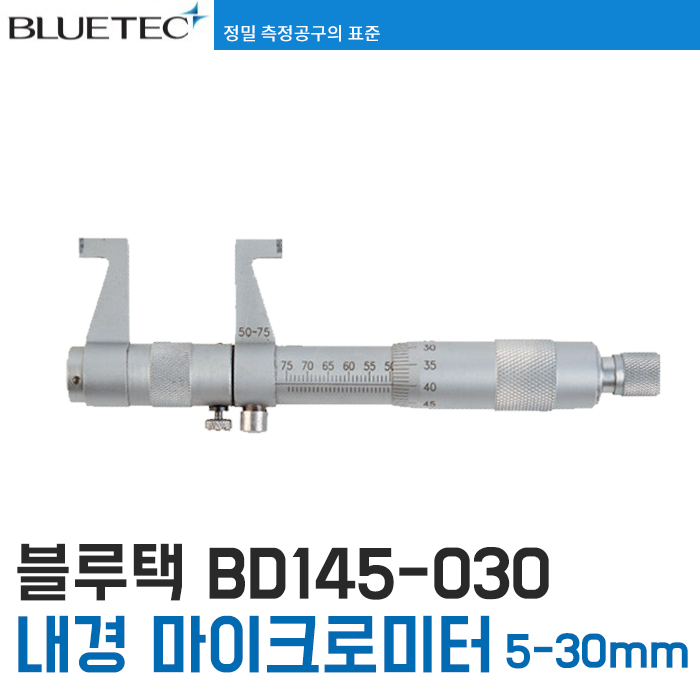 [블루텍] BD145-030 내경 마이크로미터, 본상품 선택, 1개 56,330원