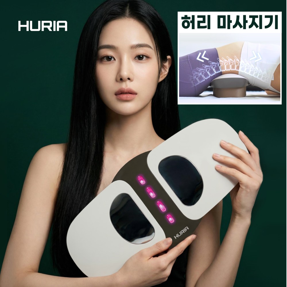 휴리아 허리 업 마사지기 공기압 에어리프트 온열 진동 EMS 저주파 무선 골반 스트레칭, 허리마사지기 100,800원