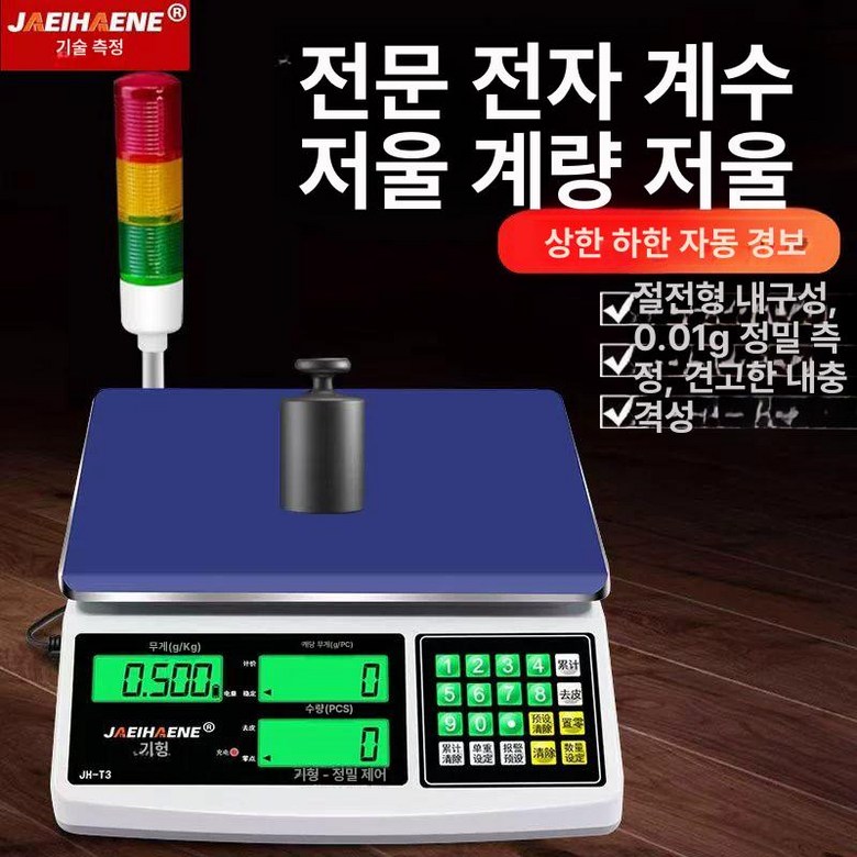 경보 전자저울 정량, 기본 모델명/품번, 20kg 0.2g, 1kg 120,700원