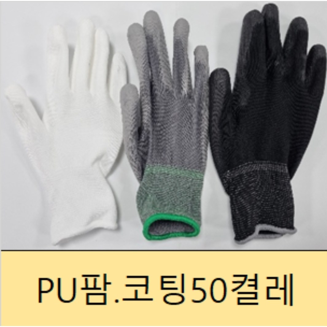 제이에스글러브 PU팜코팅장갑 50켤레 손바닥코팅 작업장갑 반코팅장갑 14,500원