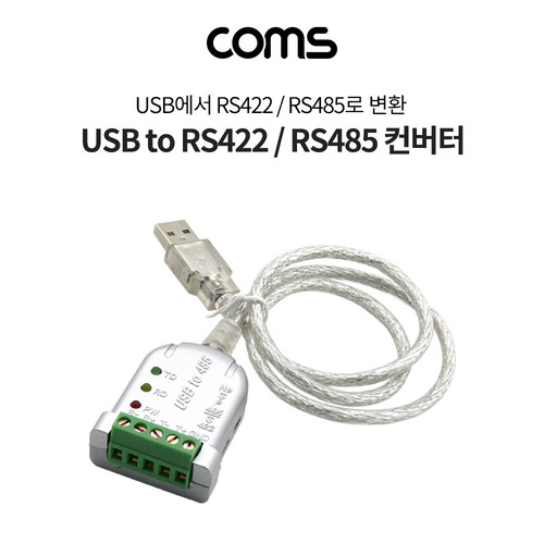 coms USB to RS422 RS485 변환 컨버터 젠더 통신케이블 LC529 35,700원