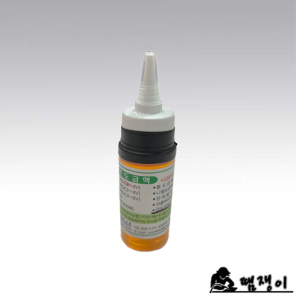 금도금 박리액 (붓도금용) 17,700원