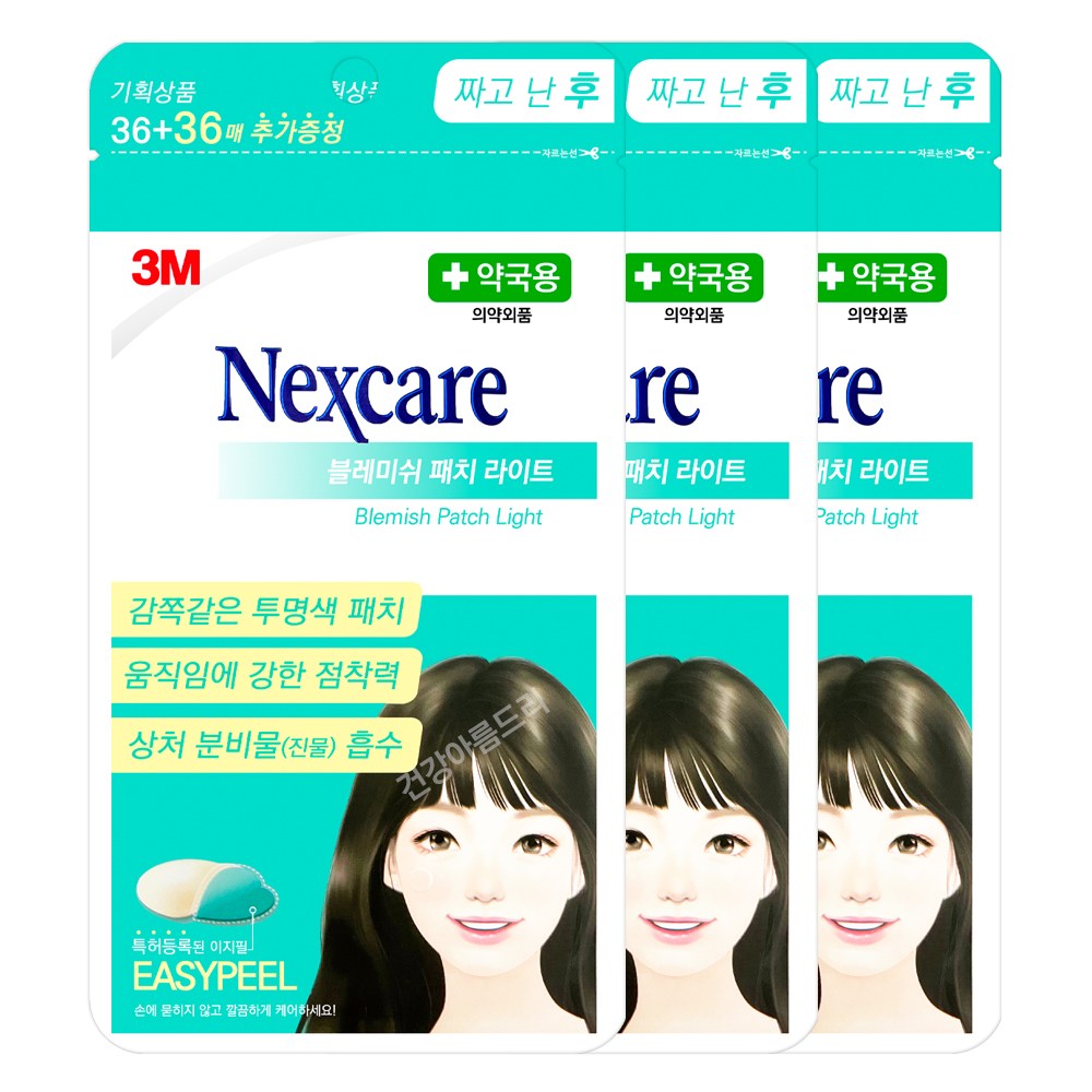 3M 넥스케어 블레미쉬 클리어 패치 커버 라이트 72매X3팩 18,490원