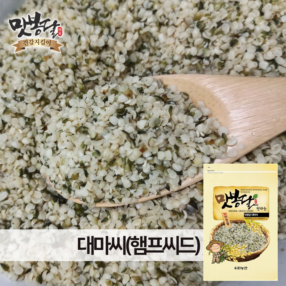 맛봉달 2024년 대마씨 햄프씨드 베트남산 257,140원