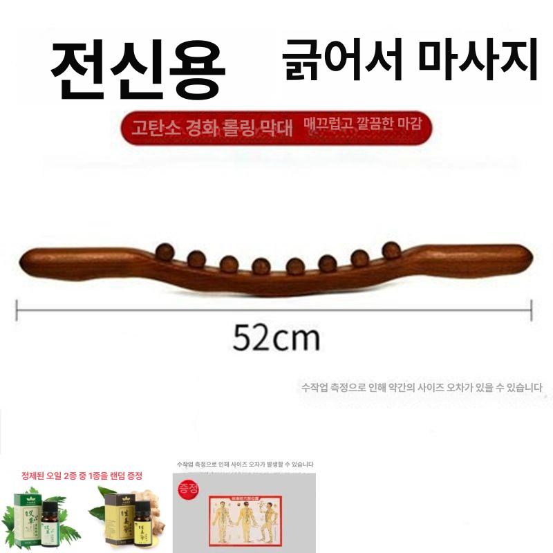 롱스틱나무 요가 밀대 림프순환 지압봉 8구슬 180ml 17,100원