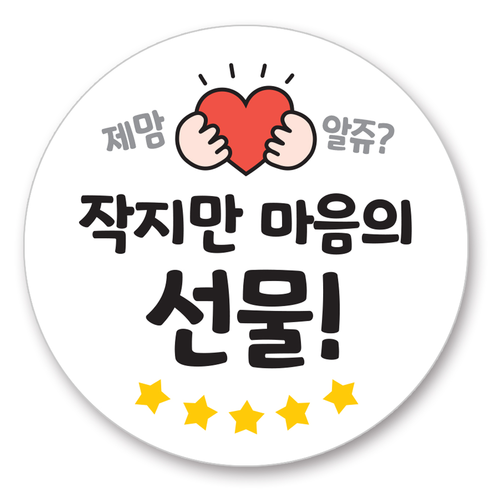 젤리박스 배달 서비스 감사 리뷰 스티커 11,850원