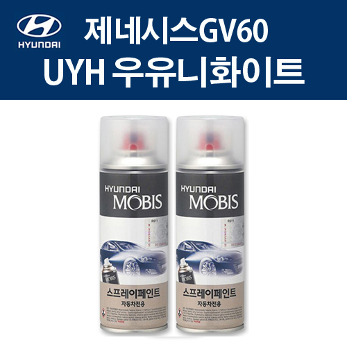 현대 순정품 제네시스GV60 UYH 우유니화이트 스프레이 412 자동차 차량용 도색 카페인트 24,000원