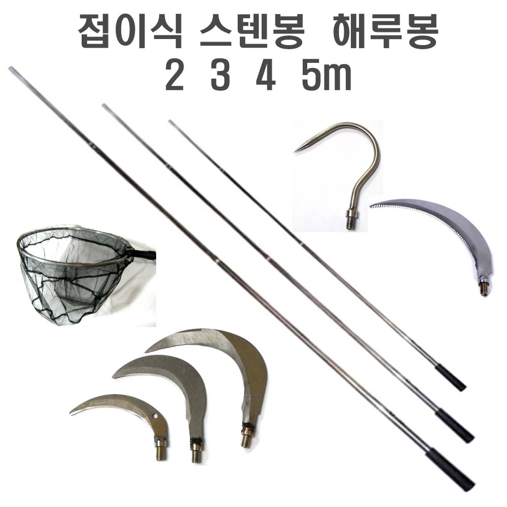 긴장대 장대봉 겨우살이 현수막 제거 갈고리 수초낫 23,800원