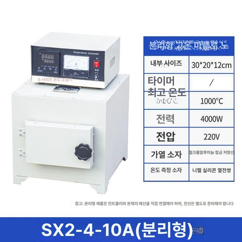고온 전기로 용해로 공방 소성로 도자기 머플로 주물 전기가마 제련 용광로 296,600원