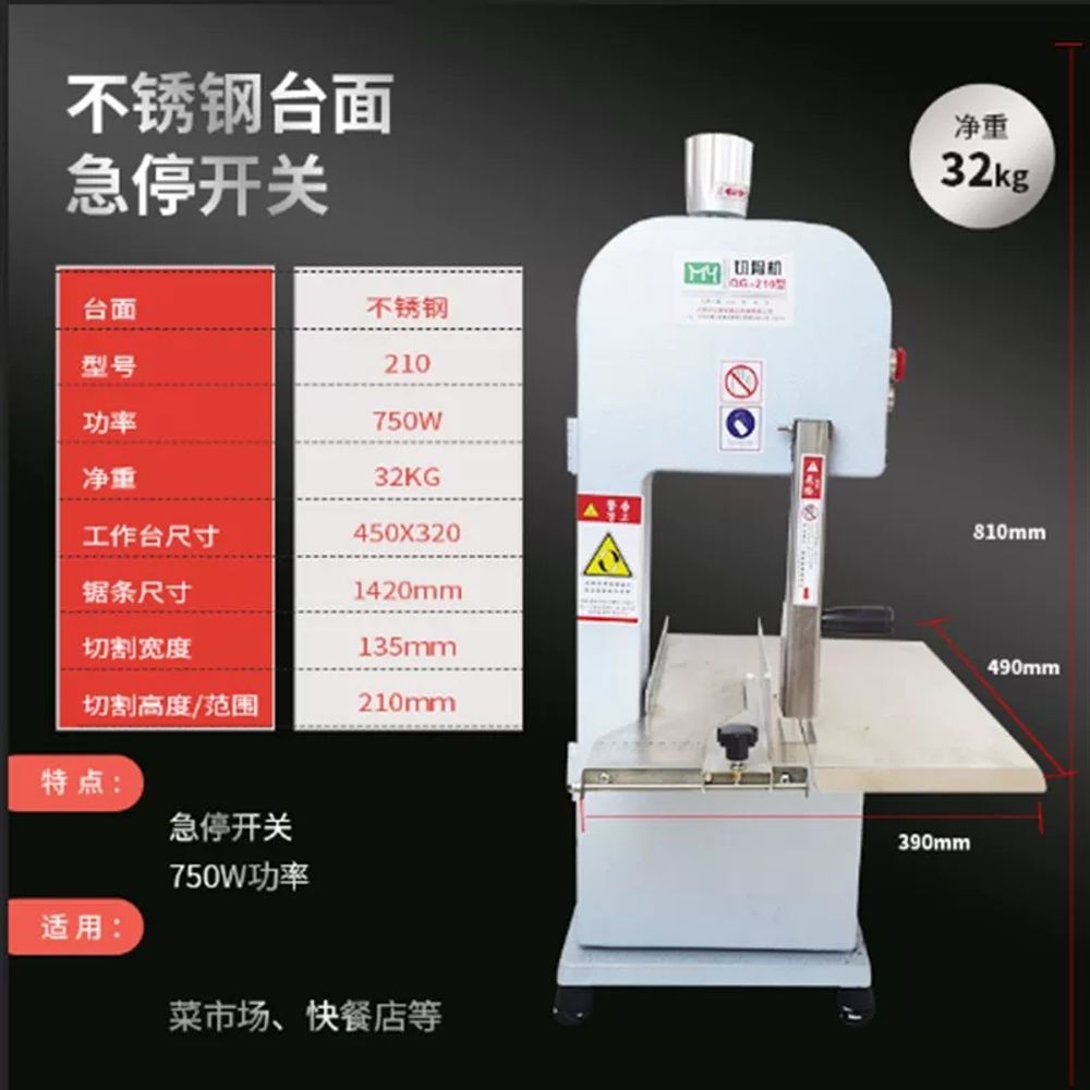 골절기 육절기 정육 절단 세절기 사골 갈비 육류 뼈절단기 작두, F. 210 모델 업그레이드에는 톱날 3개가 제공됩니다 847,840원