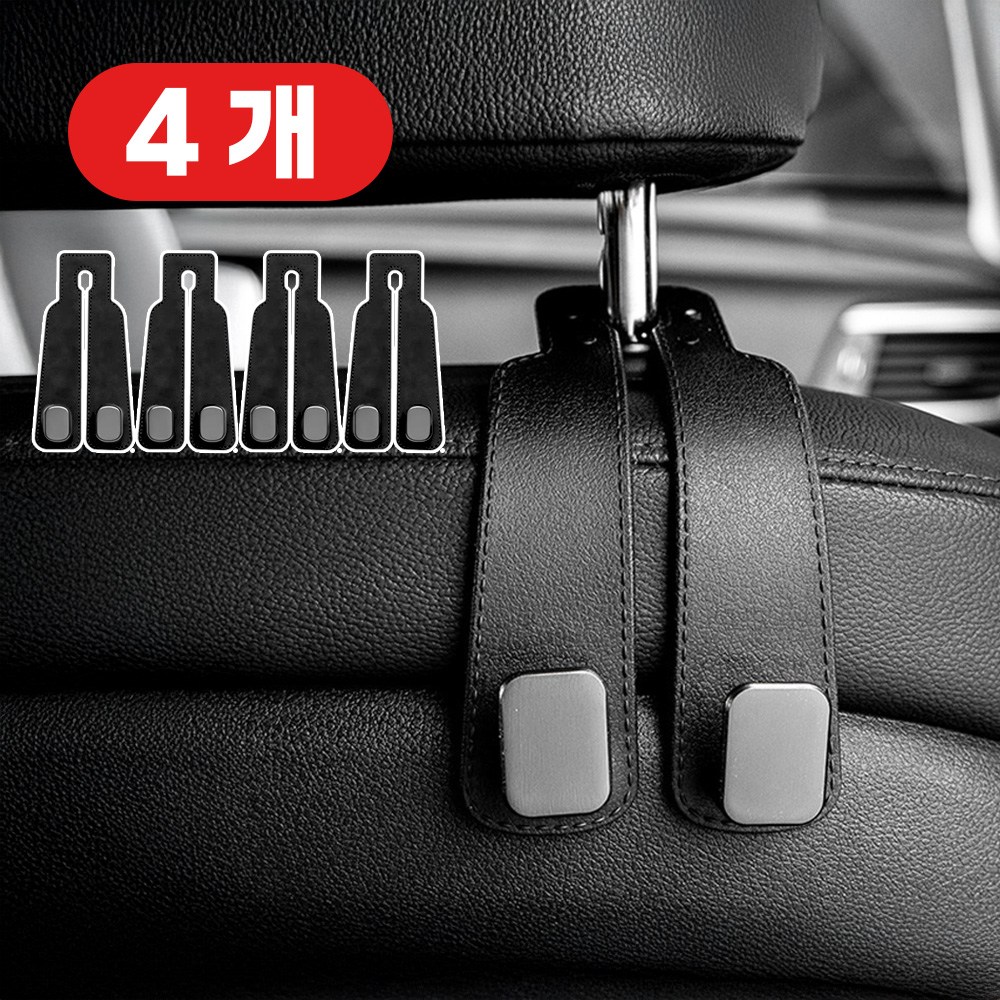 듀얼후크 2+2 자동차 후크걸이 헤드레스트 고리 걸쇄 행거 휴대폰거치 가방 봉지 7,990원