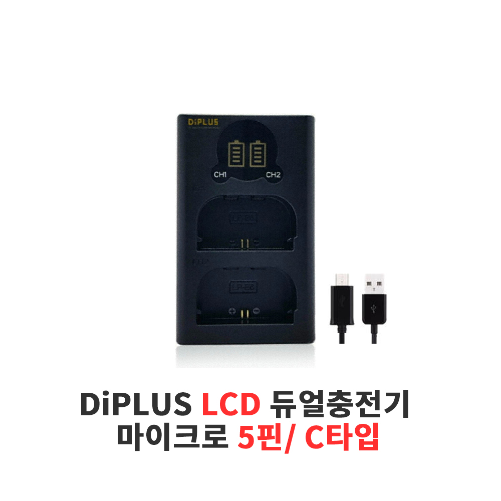 DiPLUS LCD 듀얼USB충전기 캐논 니콘 소니 카메라호환 10,800원