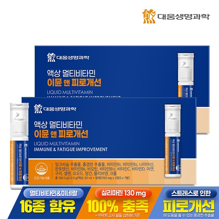 대웅생명과학 액상 멀티비타민 이뮨 앤 피로개선 7병 2박스 / 간피로 밀크씨슬 고함량 액상비타민 비타민B 32,900원