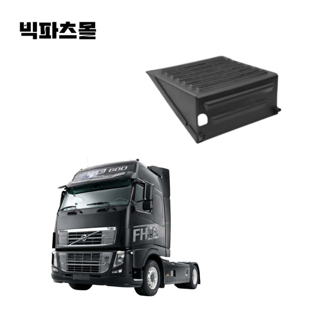 볼보트럭 E5 유로5 덤프 추레라 배터리커버 밧데리 배터리카바, 1개 79,500원