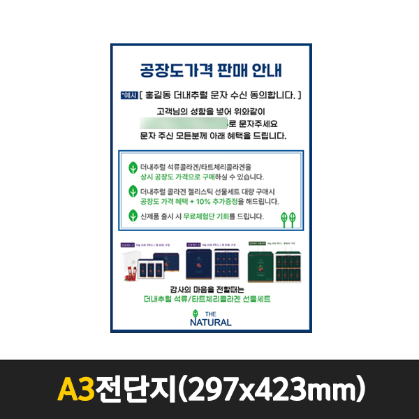 행복물류 전단지 아트지 A3 A4 A5 100g 단면 양면 광택지 광고지 165,000원