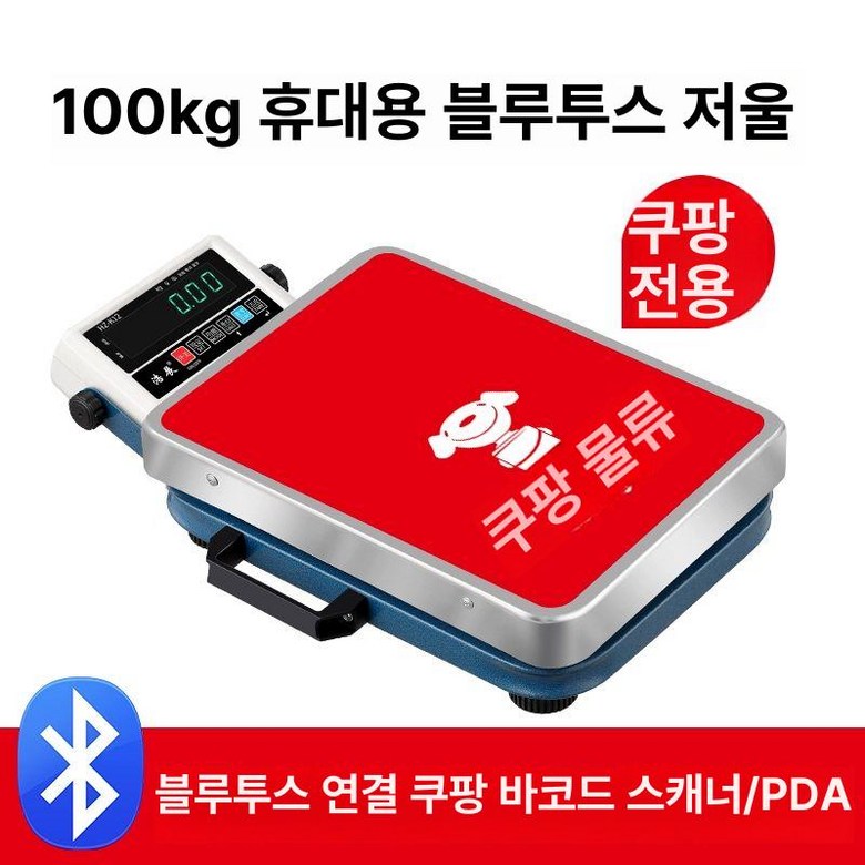 택배 저울 체중계 휴대용 50kg 무게측정 전자 150kg 소형 117,800원