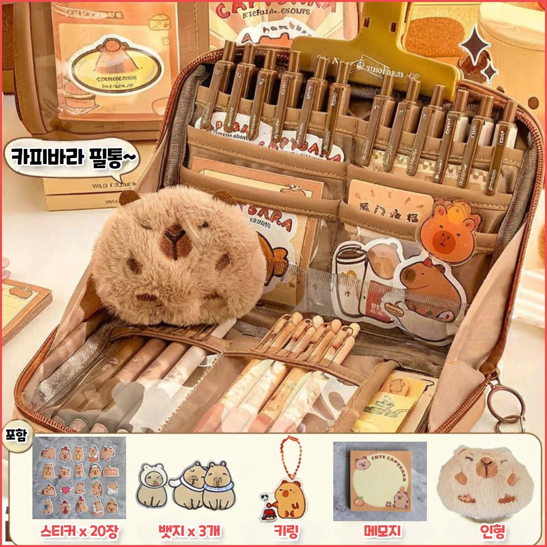 카피바라 필통 꾸미기 필꾸 대용량 파우치형 필통, 1세트, 단일 11,140원
