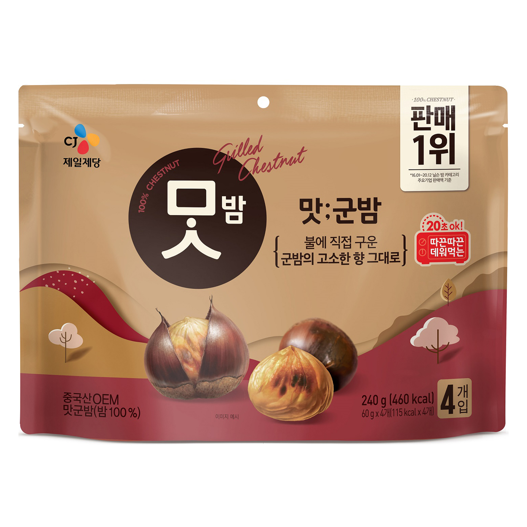 CJ맛밤 맛군밤 6,880원