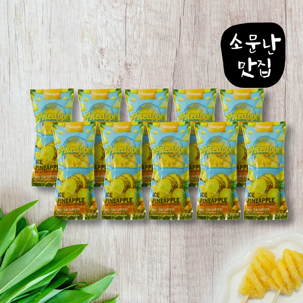 소문난맛집 아이스 파인애플바스틱, 10개, 60g 24,600원