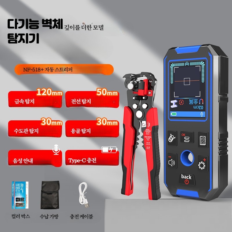 벽체탐지기 전선 금속 목재 스터드 벽속 스캐너 스마트 하중 지지벽 고정밀 다기능 탐지기 64,700원