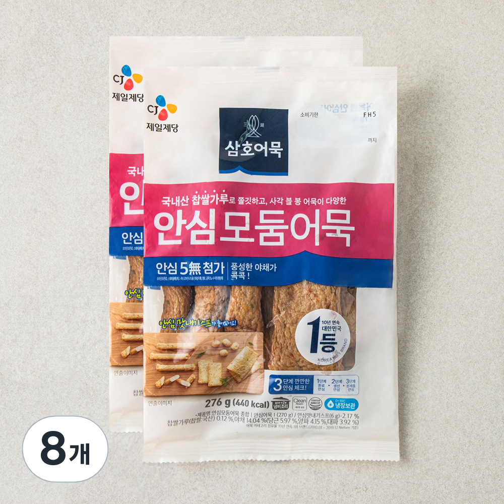 CJ제일제당 안심 모둠어묵 종합 11,870원