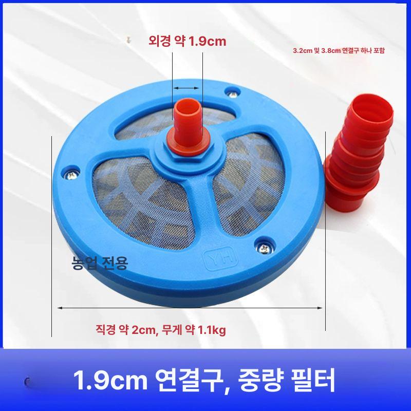 농약교반기 분무기 거름망 동력 농약 필터 헤드 고압 원형 혼합기 펌프 믹서기 희석 농업용 30,500원