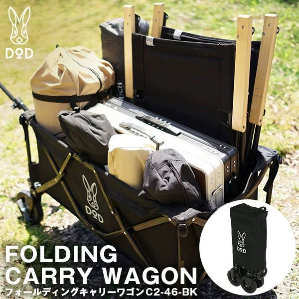 도플갱어 아웃도어 캐리어 웨건 캠프 C2-46T 243,000원