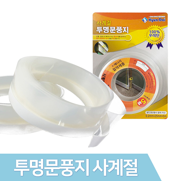 JSS&D 문풍지 풍지판 물흡수테이프 외풍차단 틈새막이 2,580원