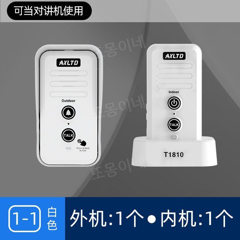 무선인터폰 양방향 현관 현관초인종 호출 사무실 호출기 장거리 53,200원