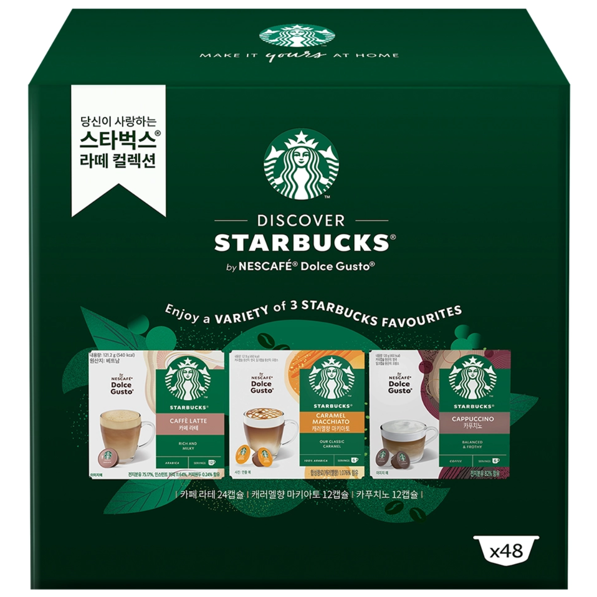 스타벅스 돌체구스토 화이트캡슐 39,900원