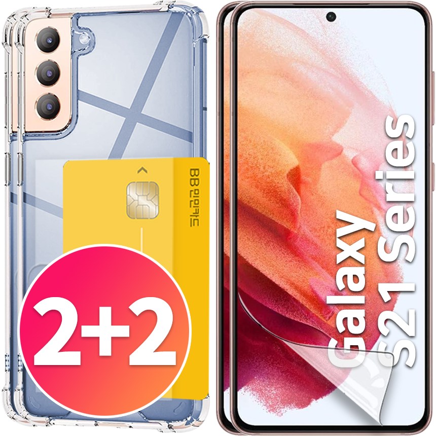 스톤스틸 2+2 갤럭시 S21 플러스 울트라 풀커버 TPU 투명 우레탄 필름 2매 + 슬라이드 투명 카드 수납 범퍼 케이스 2개 8,190원