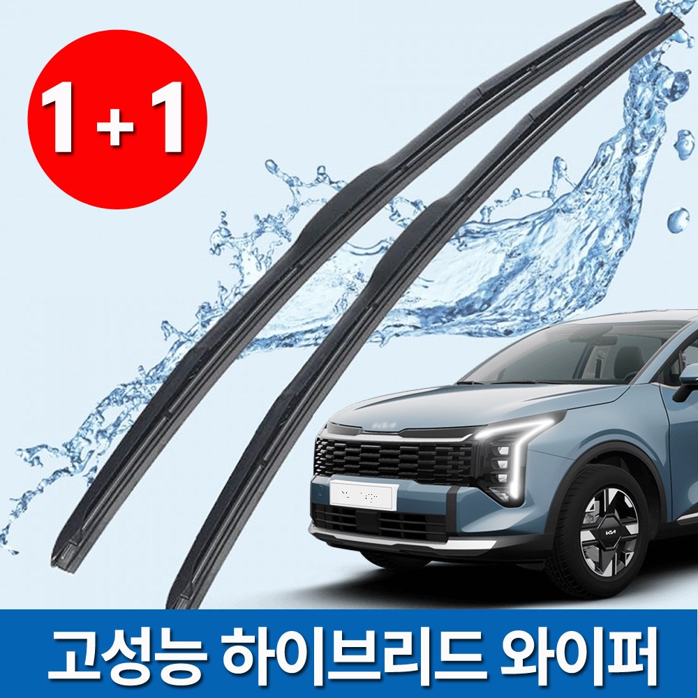 스포티지 고성능 하이브리드 와이퍼(운전석+조수석) 스포티지NQ5, 스포티지더볼드 스포티지 QL 더뉴스포티지R 9,700원